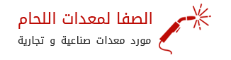 عن شركة الصفا الهندسية